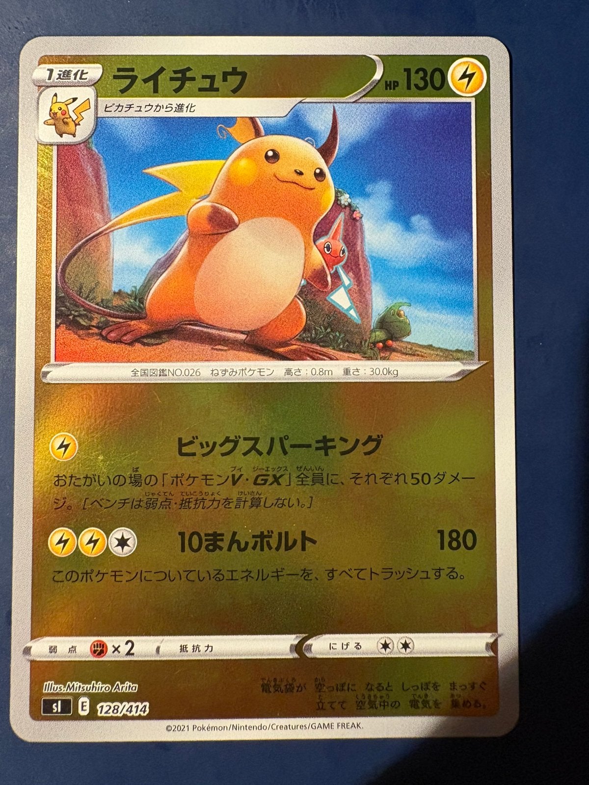 Pokemon Raichu 128 414 holo Japans, Ophalen of Verzenden, Zo goed als nieuw