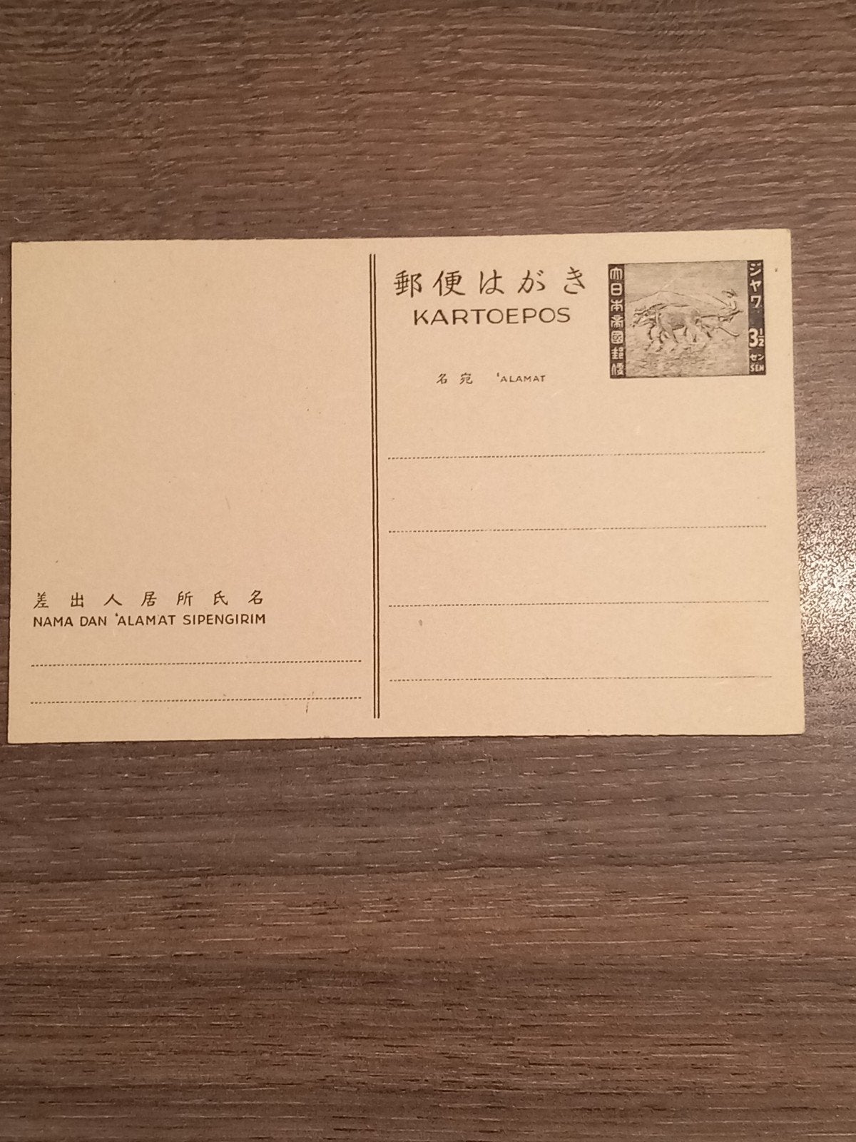 Zeldzame Japanse Ansichtkaart - Oude Postkaart, Verzenden, Voor 1920, Ongelopen, Buiten Europa