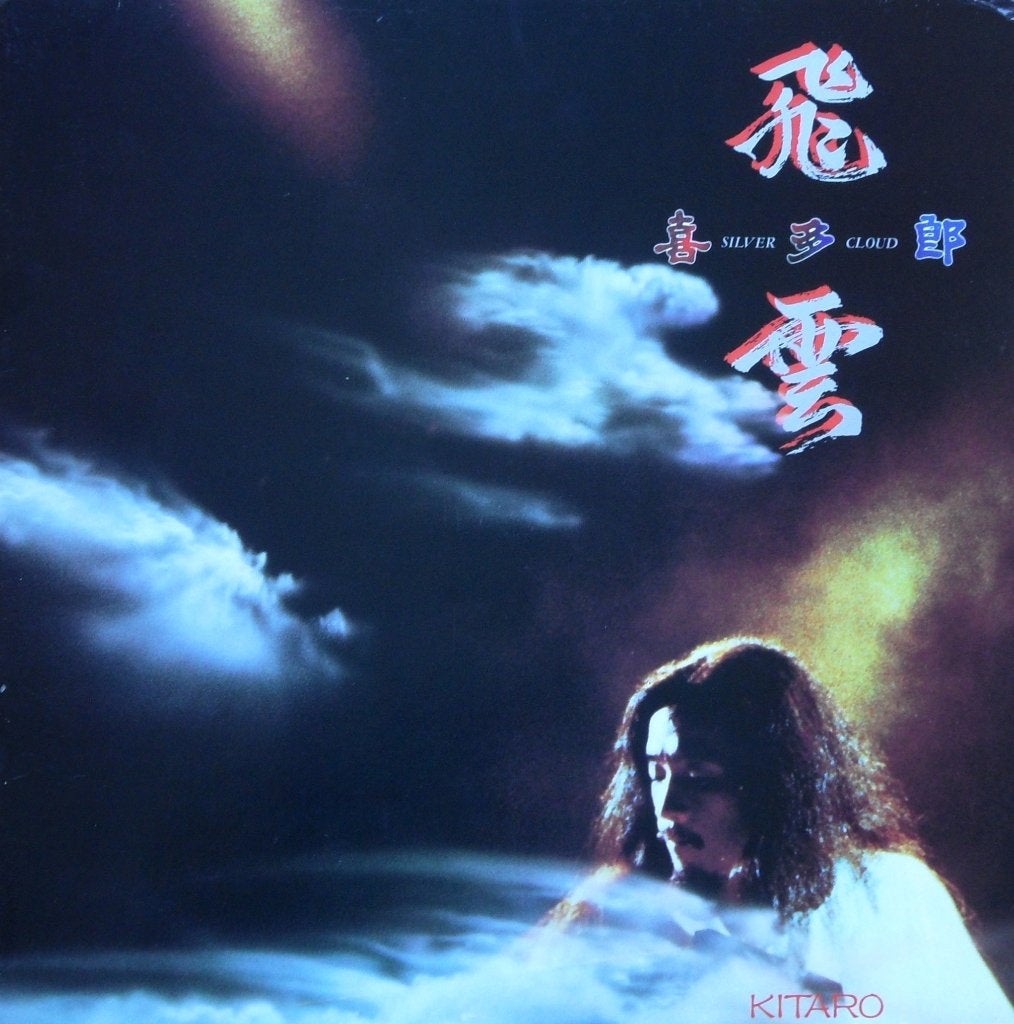 Kitaro - SILVER CLOUD @ 1983, LP, Progressive Rock, Ophalen of Verzenden, Zo goed als nieuw