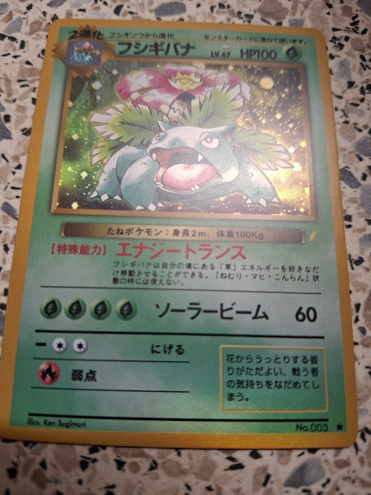 Venusaur (Fushigibana) Japanse Proxy Pokémon Kaart, Ophalen of Verzenden, Zo goed als nieuw, Losse kaart, Foil