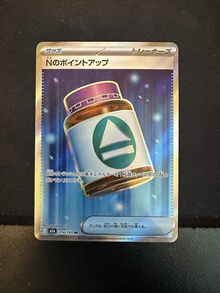 N's PP Up (214/193) - Mega Dream - Near Mint, Ophalen of Verzenden, Zo goed als nieuw, Speelkaart(en)