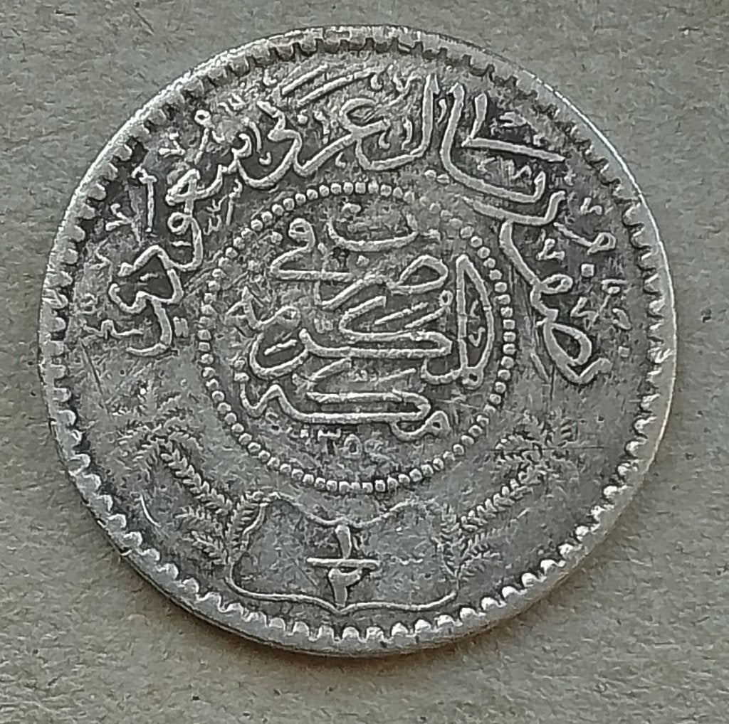 Saudi Arabië, 1/2 riyal 1354, Ophalen of Verzenden, Midden-Oosten, Losse munt, Zilver