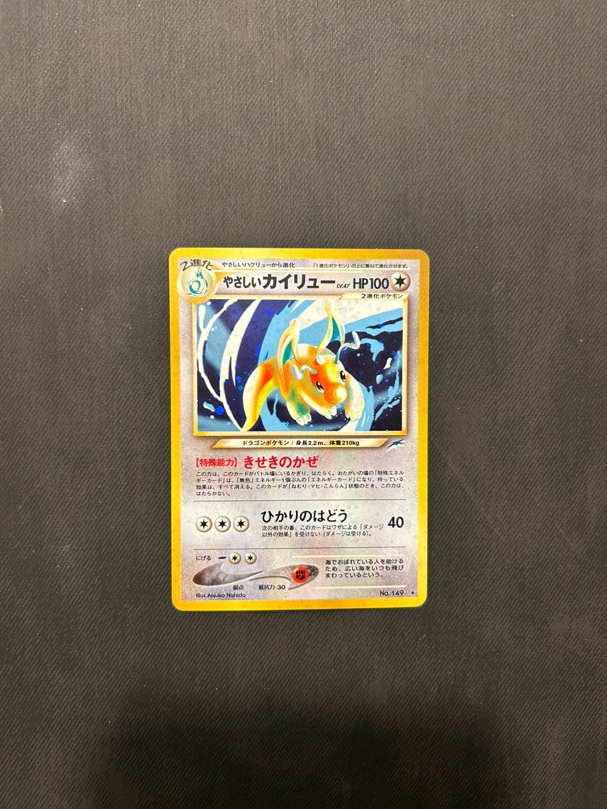 Light Dragonite, Ophalen of Verzenden, Nieuw, Losse kaart, Foil