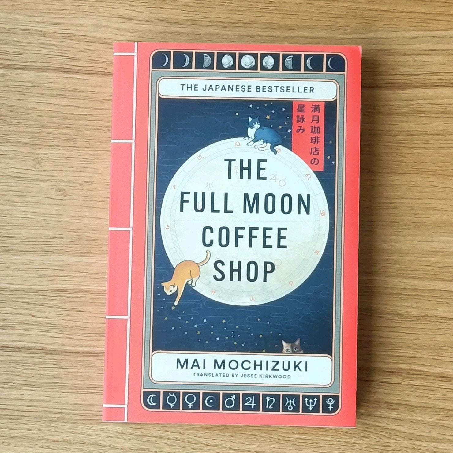 the full moon Coffee shop - mai mochizuki, Ophalen of Verzenden, Zo goed als nieuw