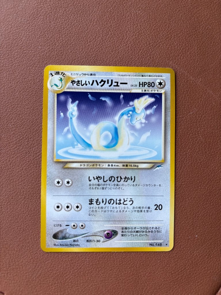 Light Dragonair JP 148 NM - Pokémon Kaart, Verzenden, Zo goed als nieuw, Losse kaart