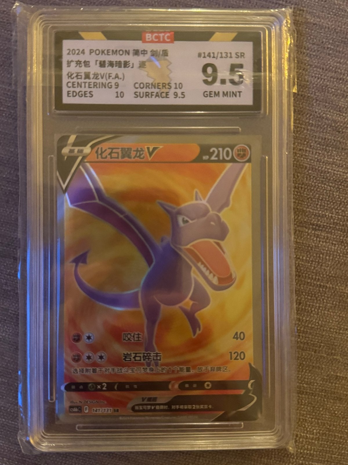 Pokemon Aerodactyl V (F.A.) BCTC 9.5 Gem Mint, Ophalen of Verzenden, Zo goed als nieuw, Losse kaart