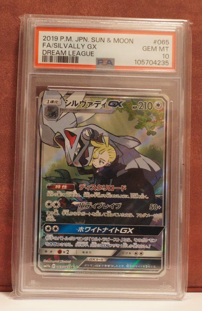 Silvally GX Full Art 065-049 Dream League PSA 10 Pokémon, Verzenden, Nieuw, Losse kaart