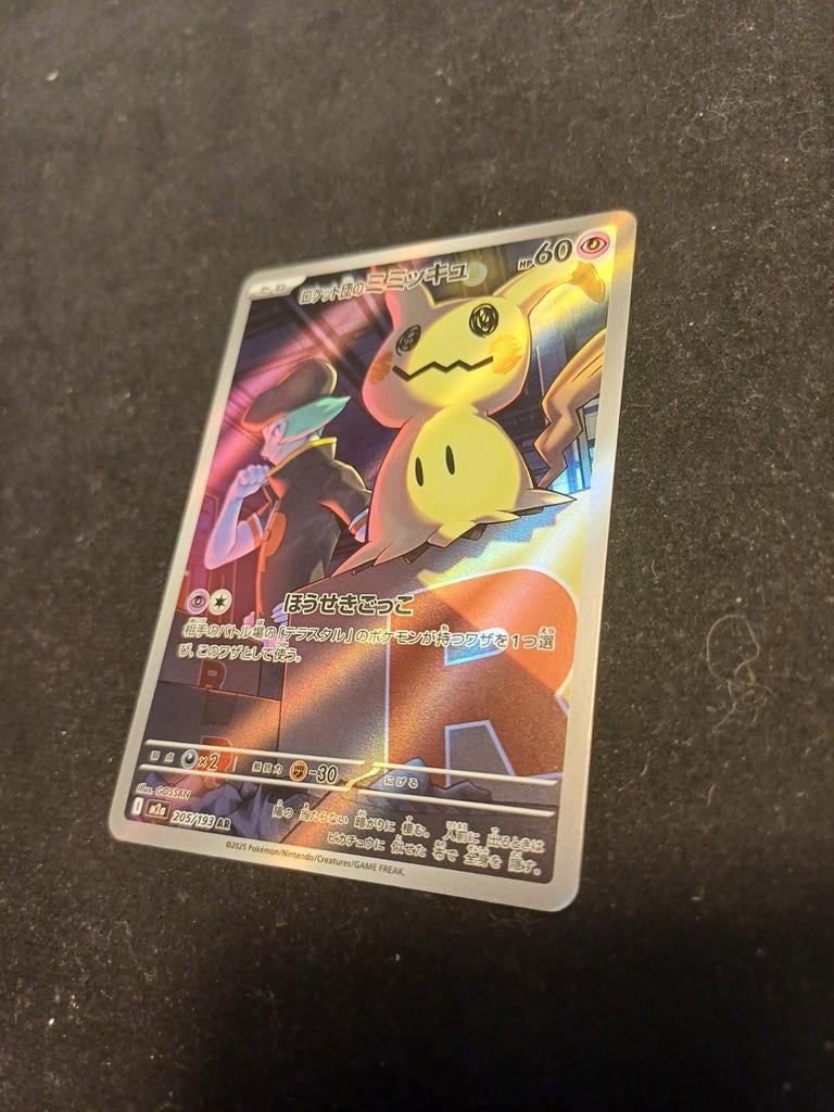 Pokémon Team Rocket's Mimikyu- 205/193, Ophalen of Verzenden, Losse kaart