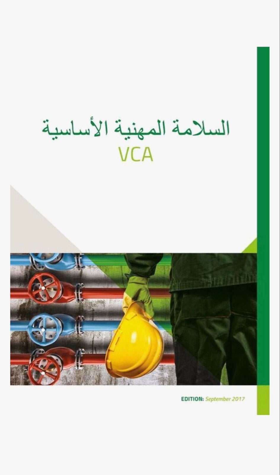 Boek VCA Basis Arabisch - Veiligheidscertificaat, Ophalen of Verzenden, Zo goed als nieuw, Overige niveaus
