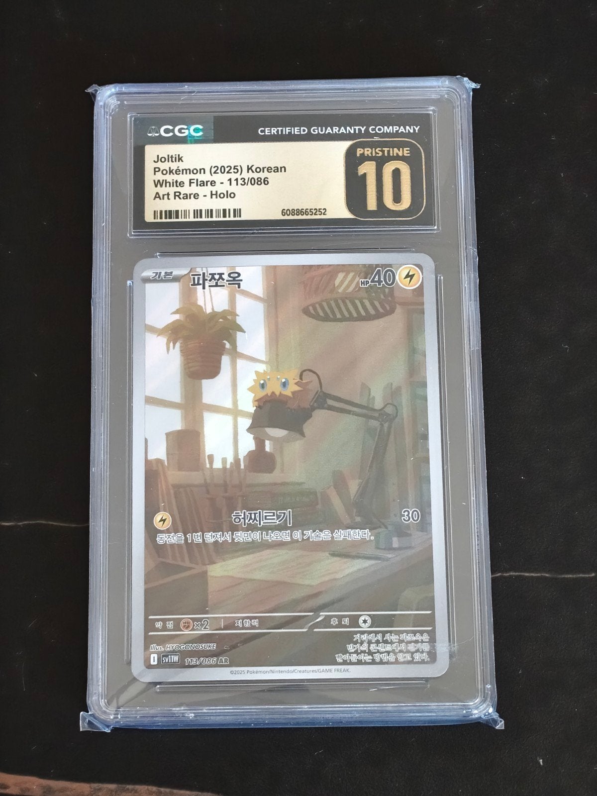 Joltik Pokémon Kaart CGC Pristine 10 - White Flare 113/086, Ophalen of Verzenden, Nieuw, Losse kaart, Foil