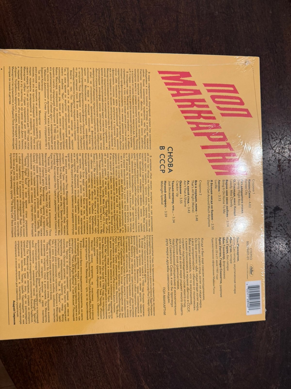 Paul McCartney - Choba B CCCP (Limited Edition Geel Vinyl), Ophalen of Verzenden, 12 inch, Nieuw in verpakking, 1980 - 1989