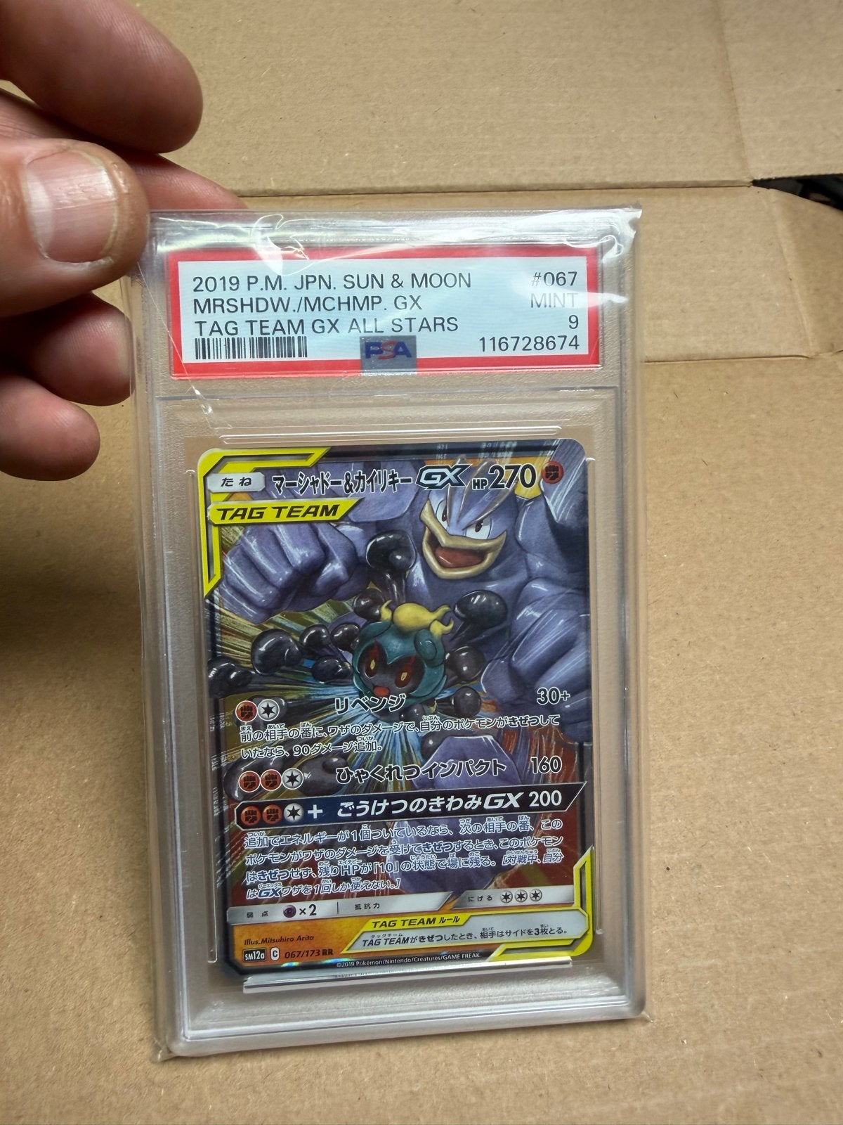 PSA 9 Marshadow & Machamp GX Tag Team All Stars, Ophalen of Verzenden, Zo goed als nieuw, Losse kaart