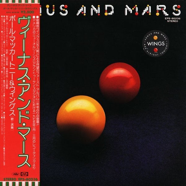 JAPANSE LP PAUL MCCARTNEY VENUS AND MARS THE BEATLES WINGS, Ophalen of Verzenden, Rock, LP