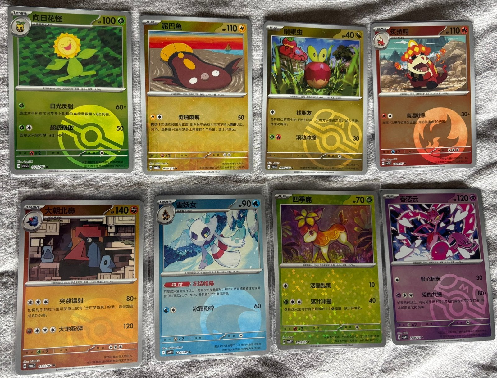 CBB5C/CBB4C Gem Pack Vol. 4 & 5 - Pokémon kaarten, Ophalen of Verzenden, Zo goed als nieuw, Meerdere kaarten