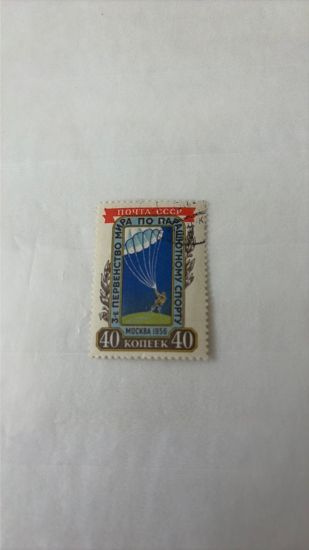 Mooie postzegel Rusland 1956, Verzenden, Overige landen