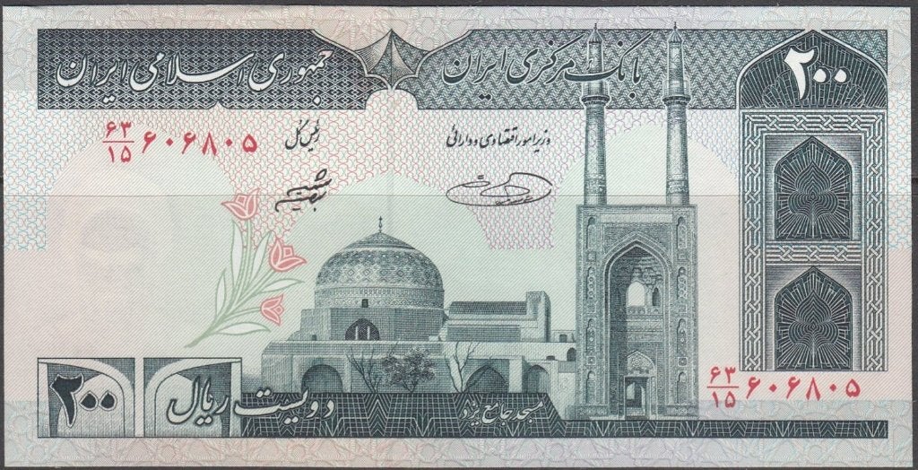 Iran bankbiljet 200 Rials ND (1982-), Pick 136e UNC, Ophalen of Verzenden, Midden-Oosten, Los biljet
