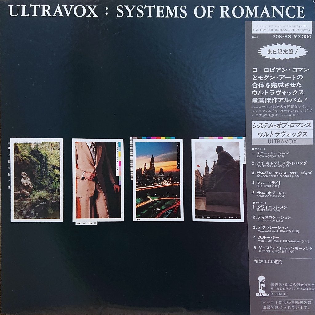 Ultravox – Systems Of Romance (Japan 1982), LP, Inclusief obi, Ophalen of Verzenden, Zo goed als nieuw