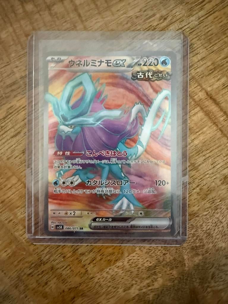 Walking Wake Japan, Ophalen of Verzenden, Nieuw, Losse kaart, Foil