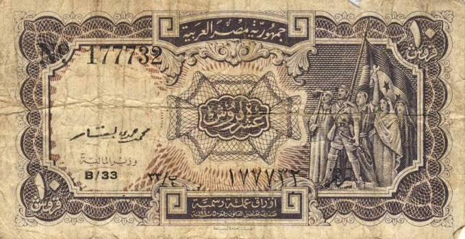 Bankbiljet - Egypte - 10 piastres, Postzegels en Munten, Bankbiljetten | Afrika, Ophalen of Verzenden, Egypte, Los biljet