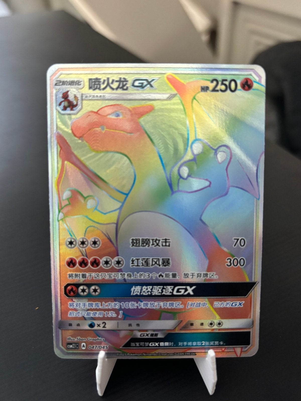 Charizard GX CSM2 1C 047 Chinese (Rainbow Zard), Ophalen of Verzenden, Zo goed als nieuw