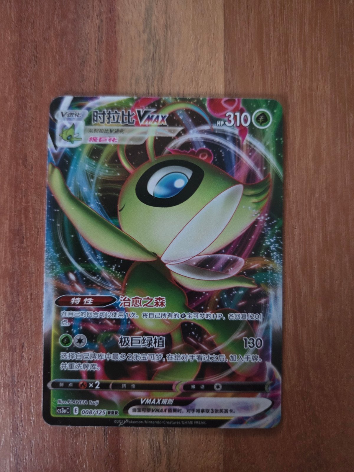 Celebi VMAX (Chinees), Ophalen of Verzenden, Zo goed als nieuw, Losse kaart, Foil