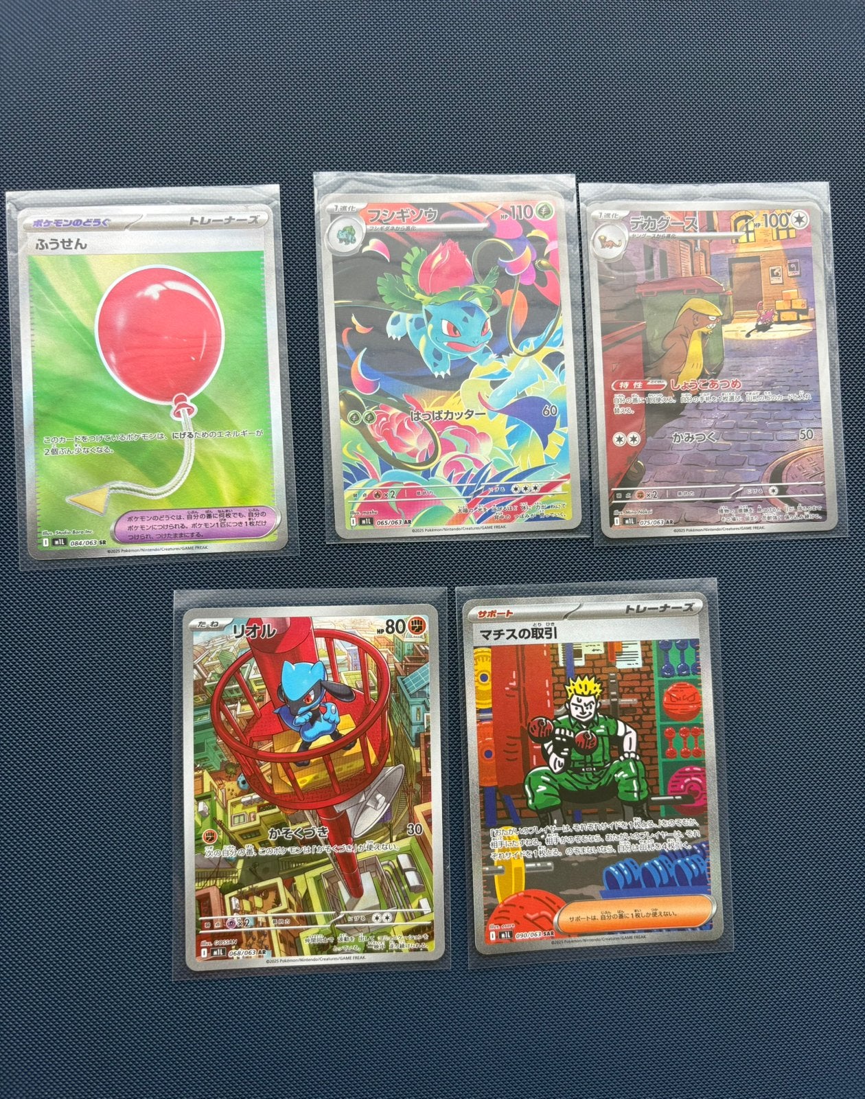 Pokémon Mega Brave M1L Japans – Kaarten, Hobby en Vrije tijd, Ophalen of Verzenden, Nieuw