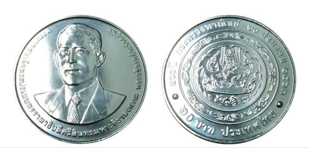 THAILAND 2020 UNC 20 BAHT MUNT MINISTERIE VAN HANDEL 100 JR, Ophalen of Verzenden, Zuidoost-Azië