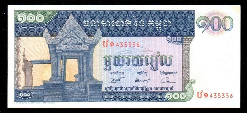 Bankbiljet - Cambodja 100 Riels 1972., Ophalen of Verzenden, Zuidoost-Azië, Los biljet