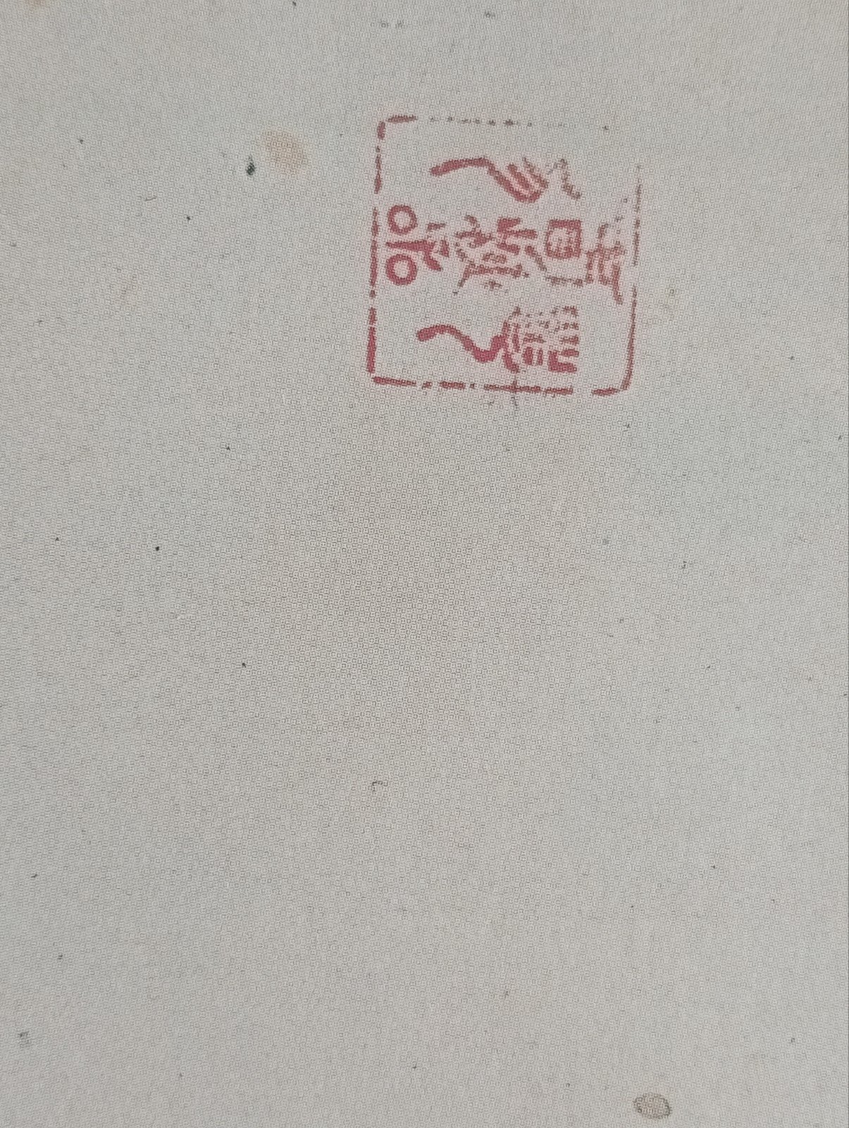 Print Vogel China of Japan, Antiek en Kunst, Kunst | Litho's en Zeefdrukken, Ophalen of Verzenden