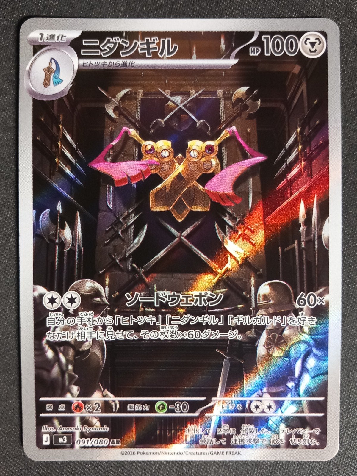 Pokemon Doublade 091/080 Nihil Zero Art Rare Japans NM, Verzenden, Zo goed als nieuw, Losse kaart, Foil