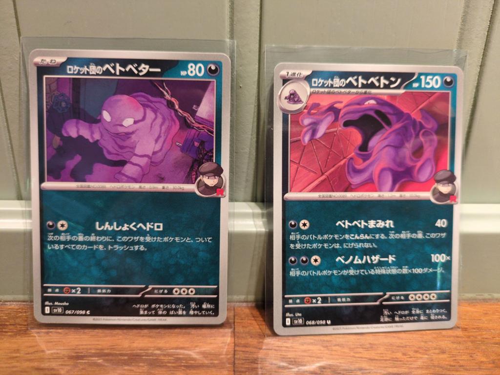 Team rocket's muk en grimer, Ophalen of Verzenden, Zo goed als nieuw