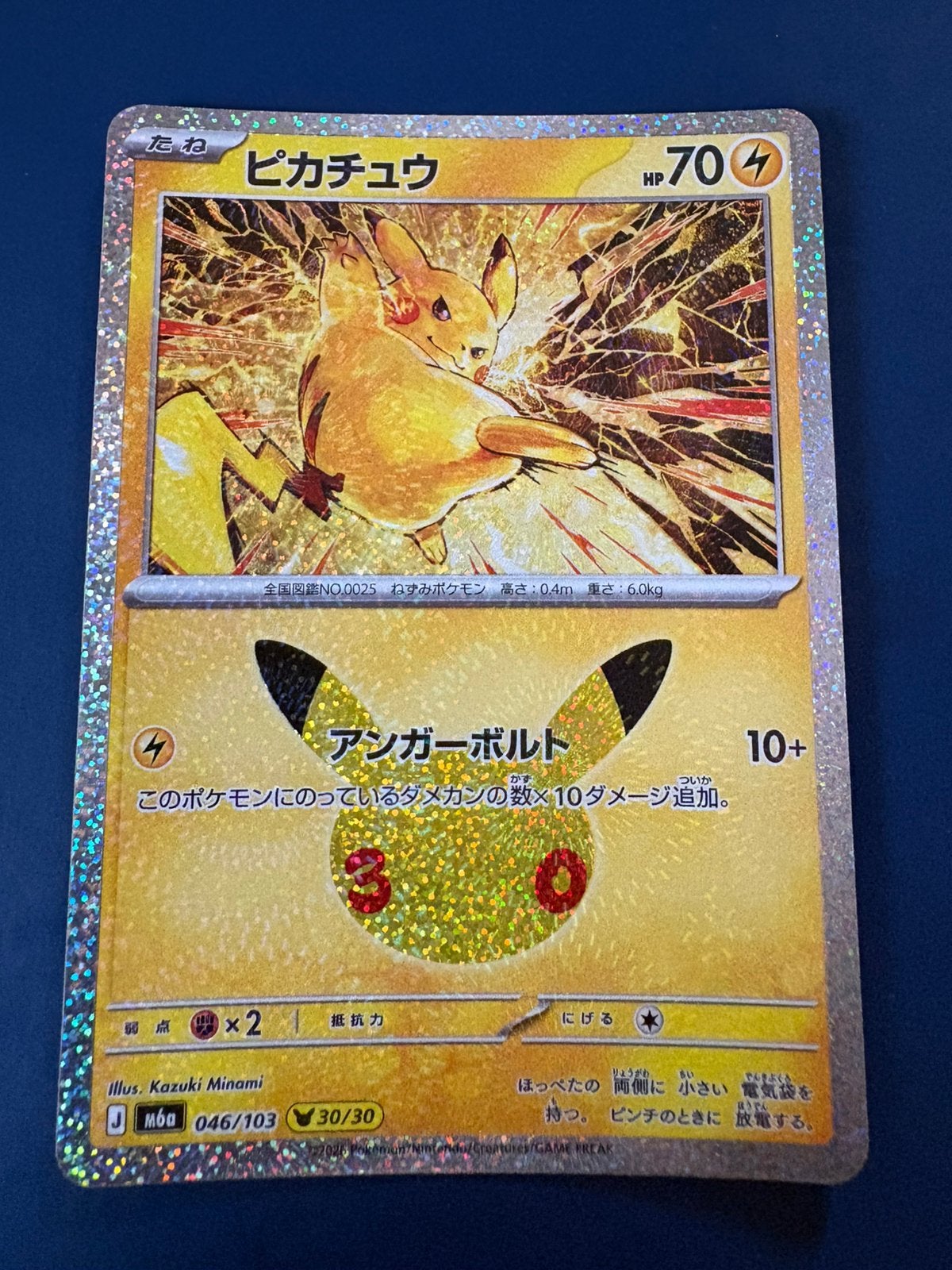 Pokemon Pikachu 046 103 Japans 30th celebration, Ophalen of Verzenden, Zo goed als nieuw