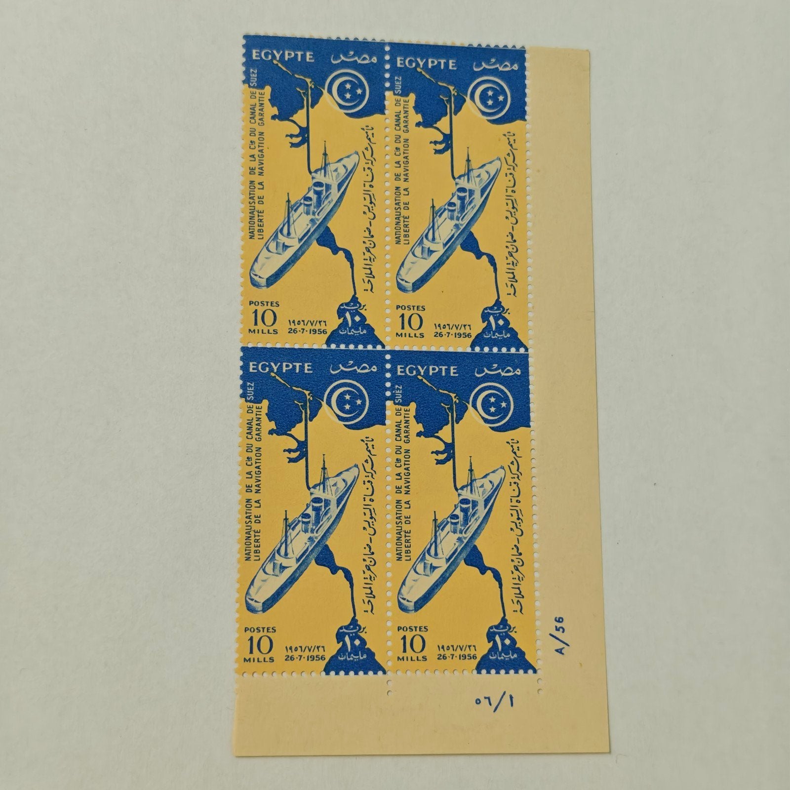 RARE - 1956 Egypt Suez Canal Block of 4 MNH Control A/56, Postzegels en Munten, Ophalen of Verzenden