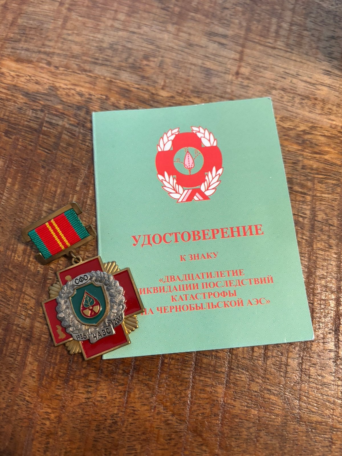Originele Chernobyl Medal & Certificaat – 20 Jaar Herdenking, Ophalen of Verzenden, Landmacht, Overige gebieden, Lintje, Medaille of Wings