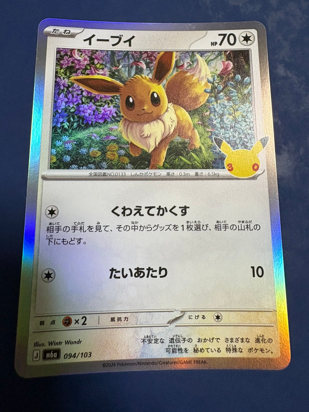 Pokemon Eevee 094 103 Japans 30th celebration, Ophalen of Verzenden, Zo goed als nieuw