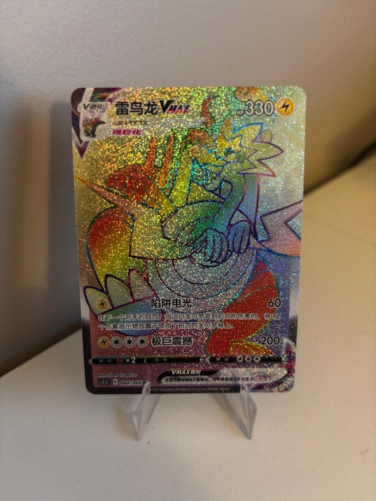 Dracozolt VMAX Rainbow Rare  084/066, Ophalen of Verzenden, Nieuw, Losse kaart