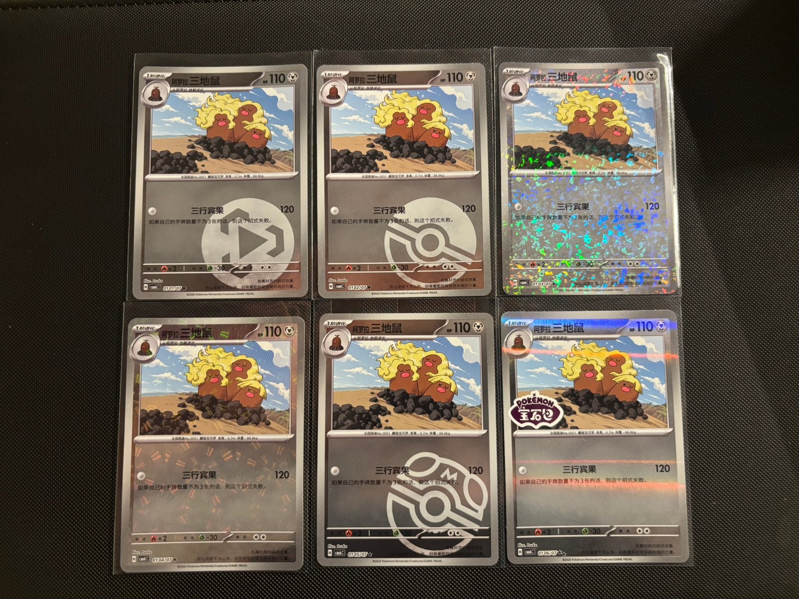 Pokémon Gem Pack Vol 6 ~ Alolan Dugtrio, Ophalen of Verzenden, Zo goed als nieuw, Meerdere kaarten, Foil