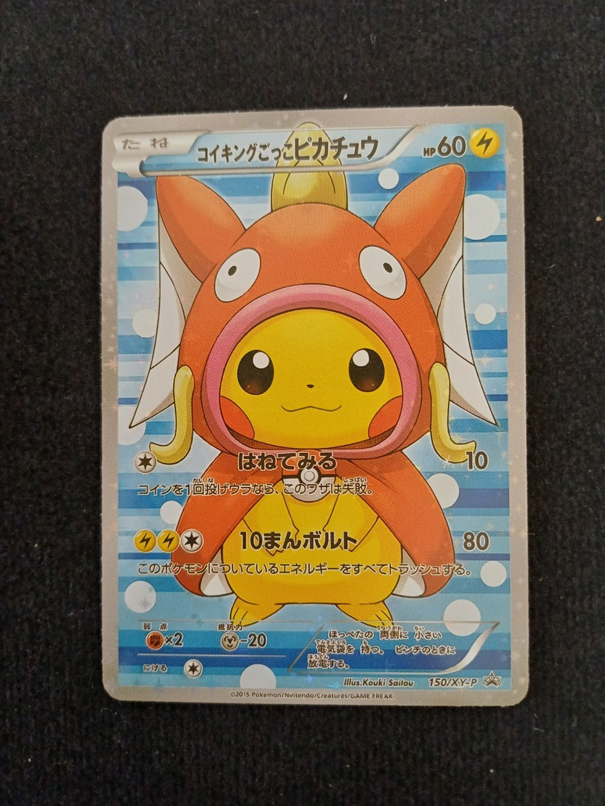 Pokémon Pretend Magikarp Pikachu, Ophalen of Verzenden, Losse kaart