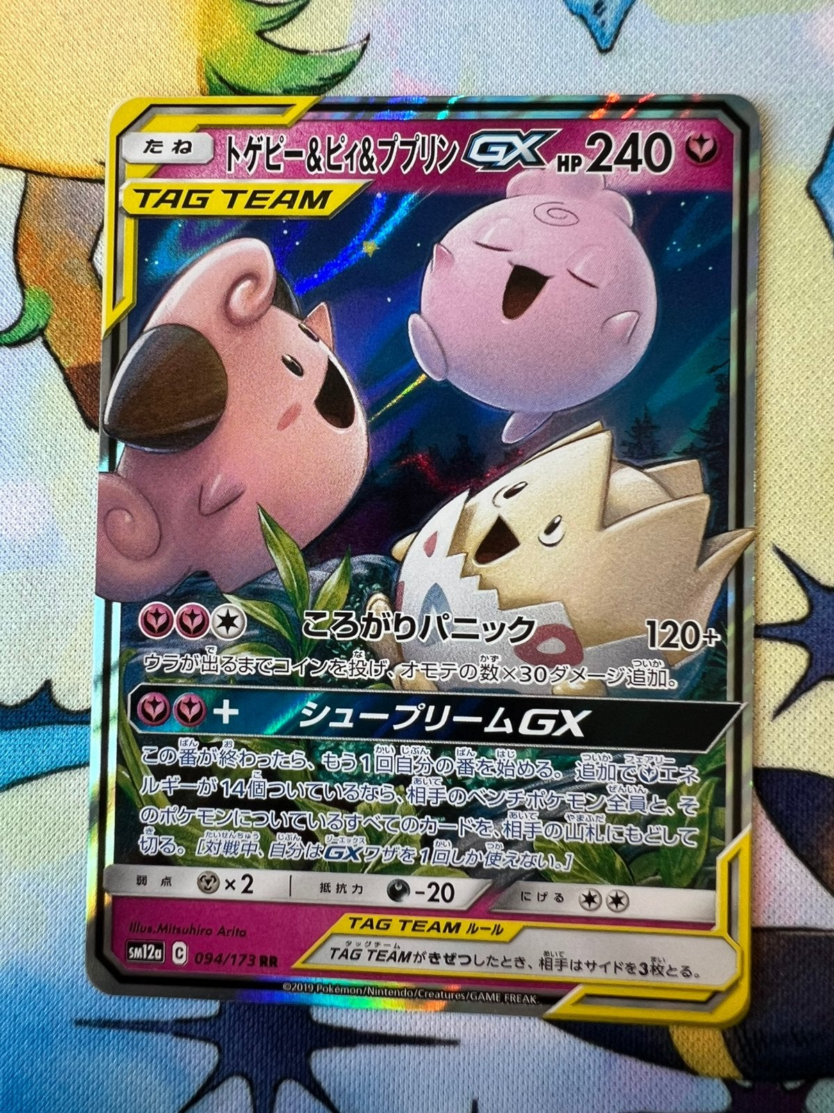 Togepi & Cleffa & Igglybuff GX 094 Tag Team GX, Verzenden, Zo goed als nieuw, Losse kaart, Foil