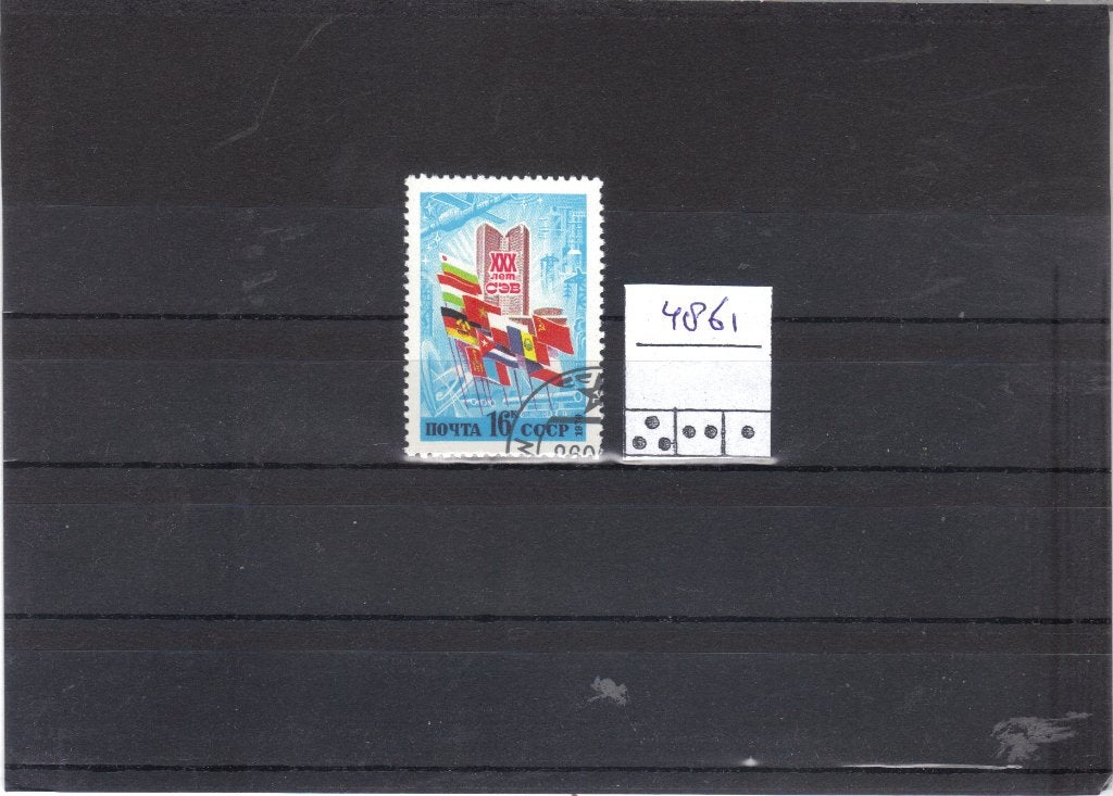 CCCP Mi 4861 gest, Ophalen of Verzenden, Gestempeld