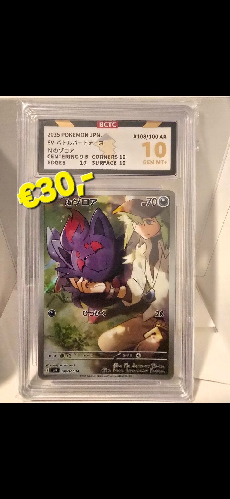 Pokémon kaarten, Ophalen of Verzenden, Zo goed als nieuw, Meerdere kaarten, Foil