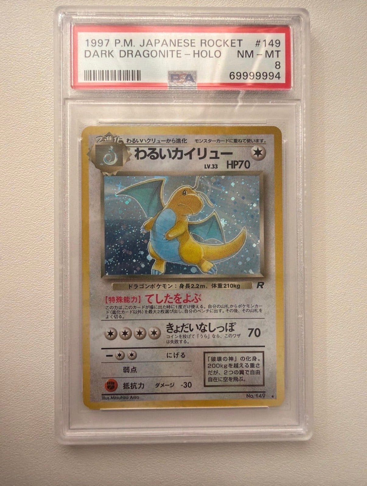 PSA 8 Dark Dragonite Holo #149 Japanese Rocket 1997, Hobby en Vrije tijd, Ophalen of Verzenden, Zo goed als nieuw, Losse kaart