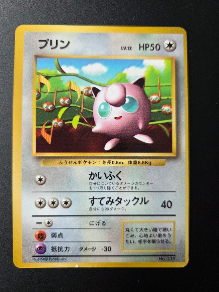 Jigglypuff No. 039 Corocoro Comic 1996 Glossy Japan Pokemon, Ophalen of Verzenden, Gebruikt, Losse kaart, Foil