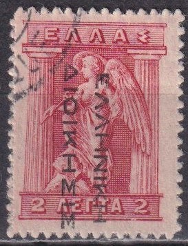 Griekenland 1912 opdruk Griekse administratie 2 L Vl. 269, Verzenden, Griekenland, Gestempeld