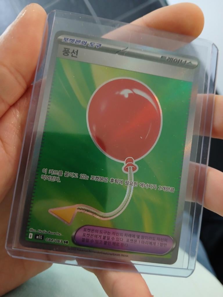 Air Balloon #84 Pokemon Japanese Mega Brave Packfresh, Ophalen of Verzenden, Zo goed als nieuw, Losse kaart