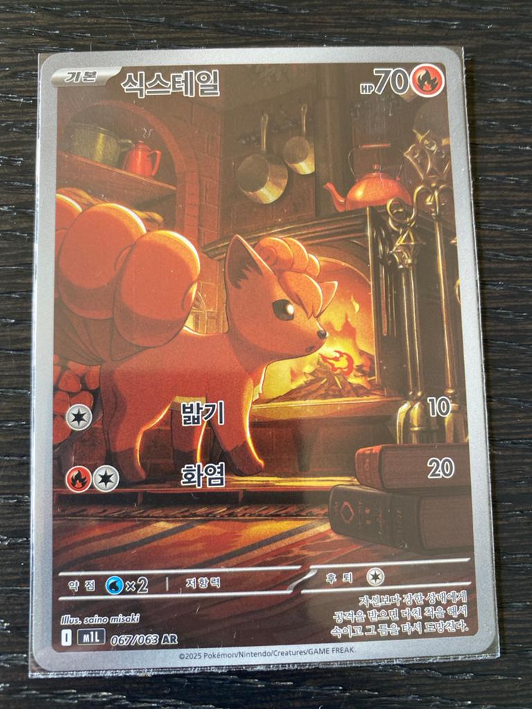 Pokémon Kaart Vulpix (Ninetales) 067/063 AR, Ophalen of Verzenden, Nieuw, Losse kaart