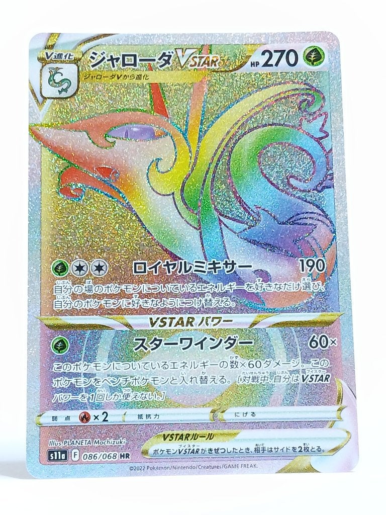 Pokémon - S11a - Serperior - 086/068 - VSTAR, Verzenden, Zo goed als nieuw, Losse kaart, Foil