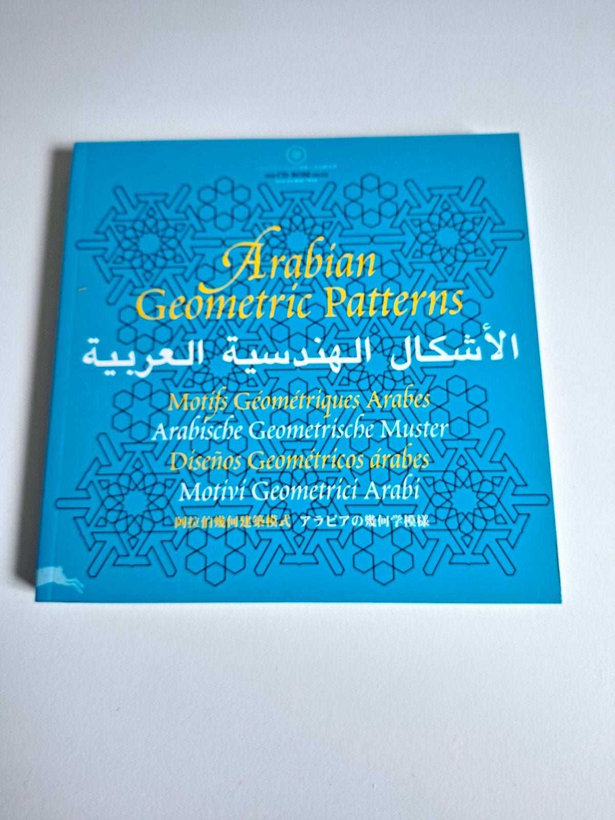 Arabian Geometric Patterns Boek met CD-ROM, Ophalen of Verzenden, Zo goed als nieuw, Eric Broug, Wereld overig