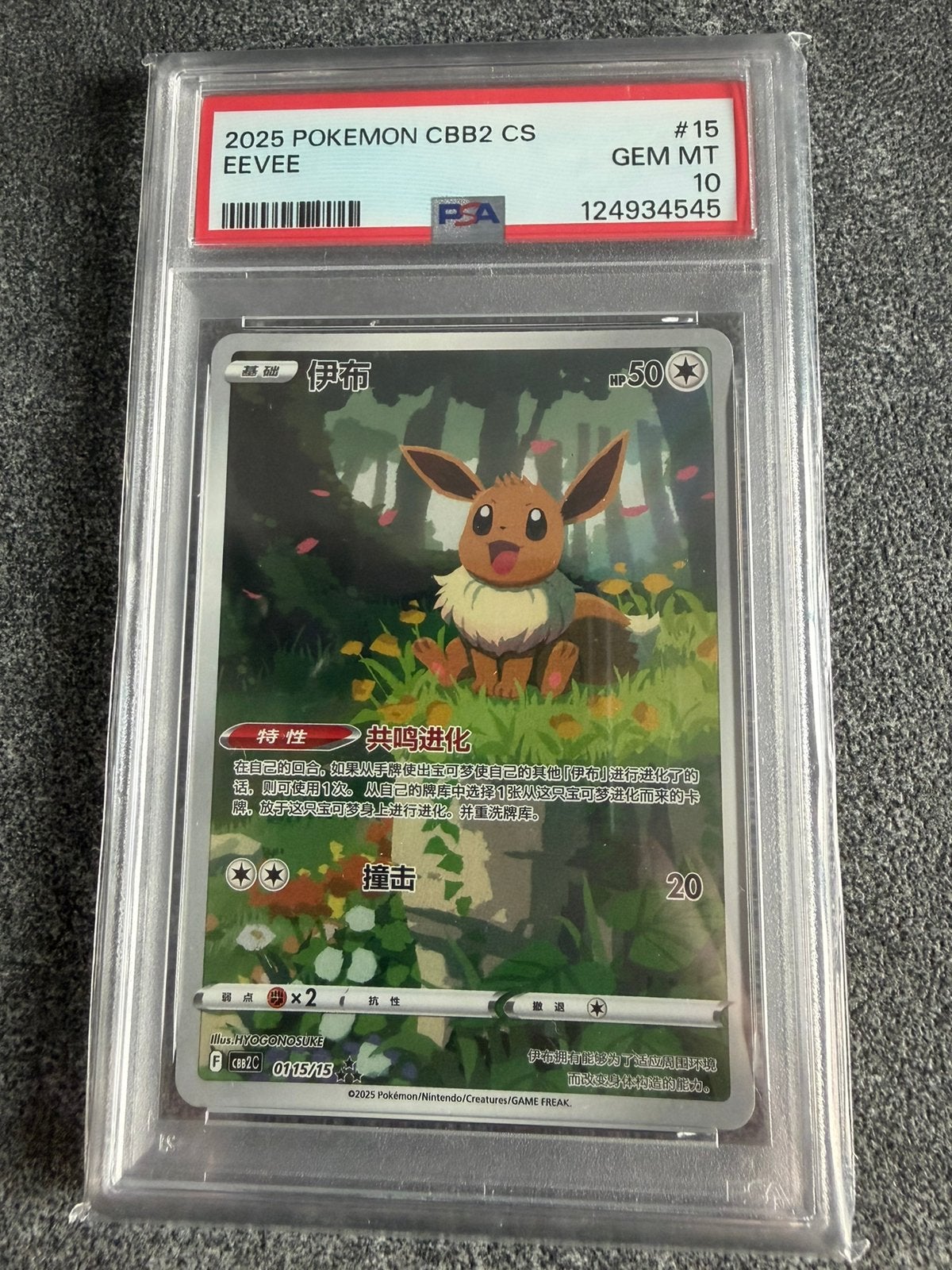 Eevee 01/15/15 Gem Pack Vol. 2 Chinees Graded PSA 10, Ophalen of Verzenden, Zo goed als nieuw