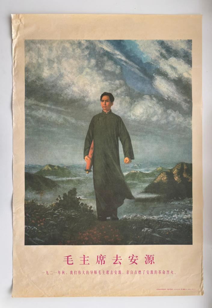 Originele Chinese propaganda poster #14 - Mao Zedong  Anyuan, Ophalen of Verzenden, Gebruikt, Overige onderwerpen